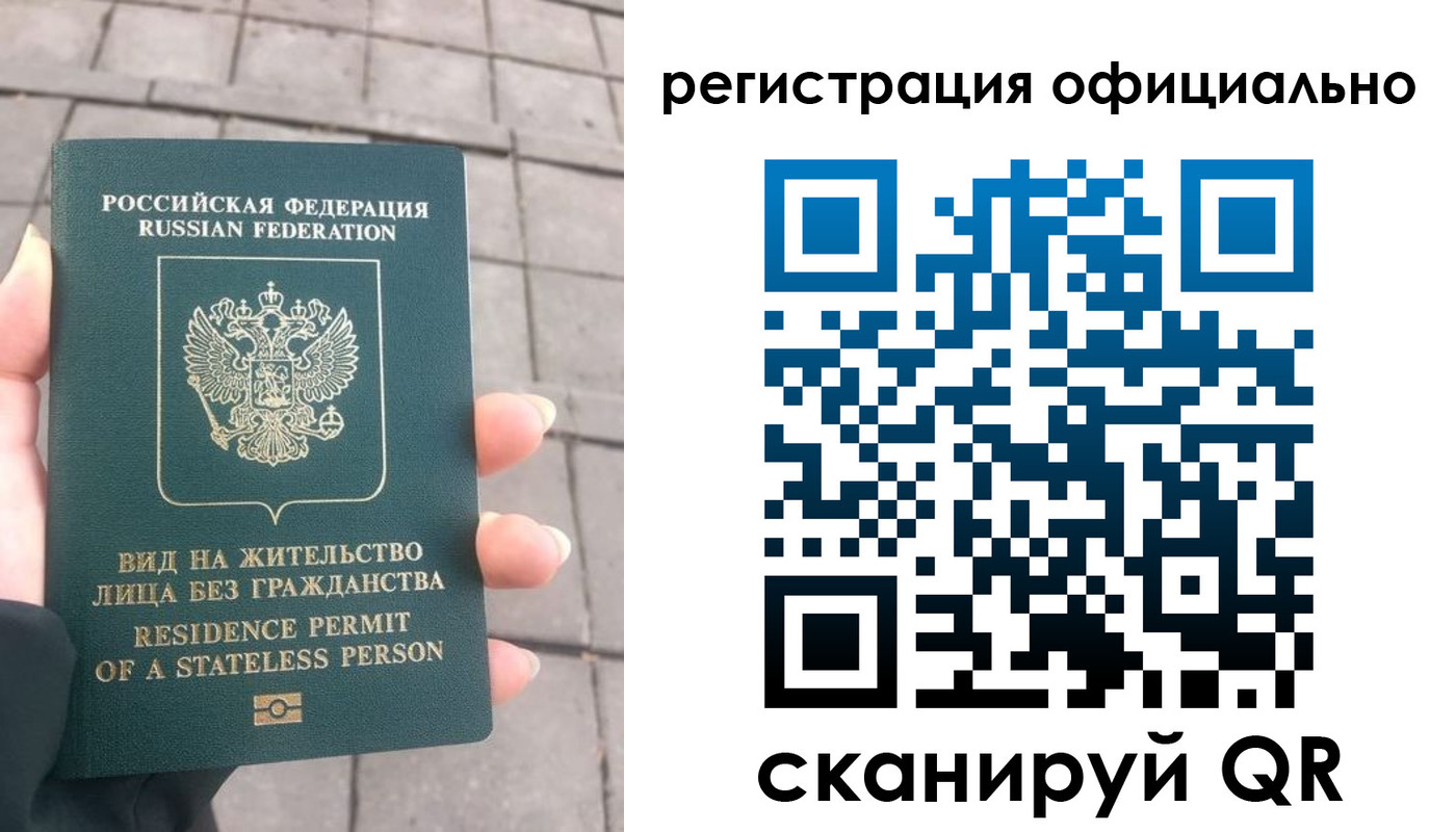 прописка 2025 в Верхней Пышме