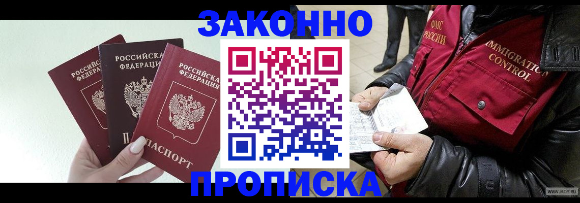 временная регистрация купить в Верхней Пышме