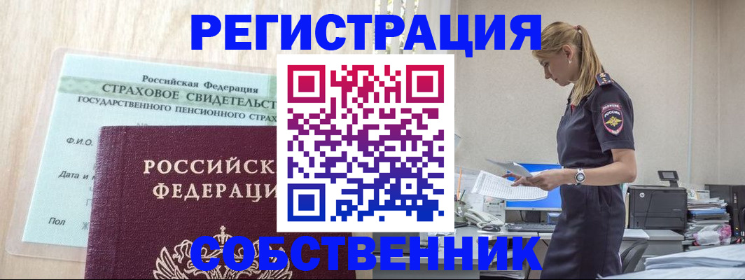 временная регистрация для школы в Верхней Пышме