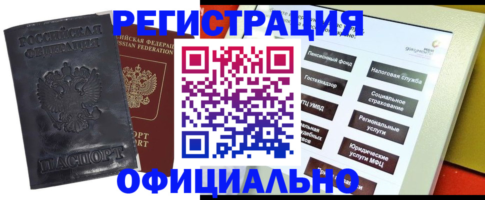 временная регистрация в Верхней Пышме