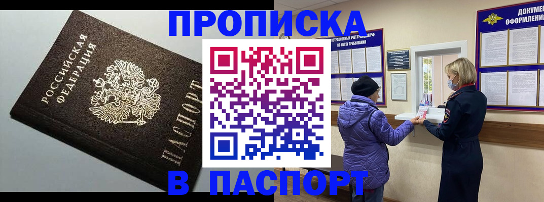 временная регистрация собственник в Верхней Пышме